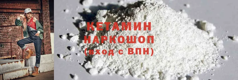 как найти закладки  Энгельс  Кетамин ketamine 