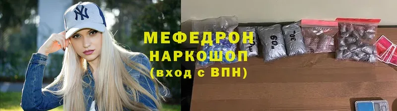 Мефедрон мука  Энгельс 