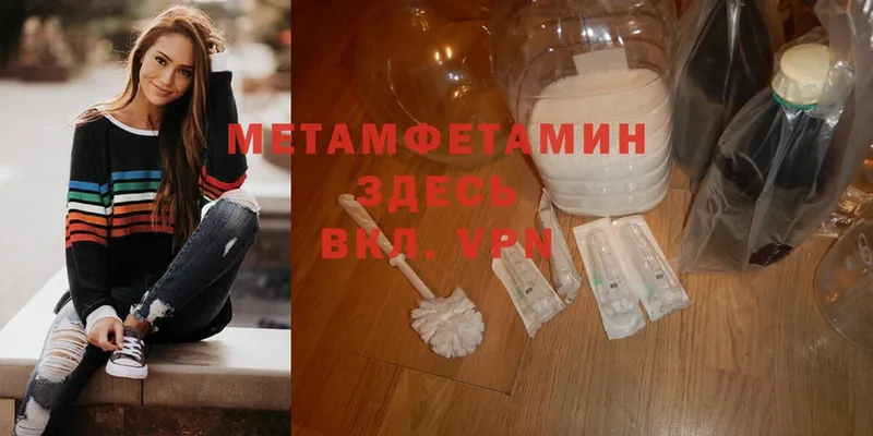 МЕТАМФЕТАМИН Methamphetamine  Энгельс 